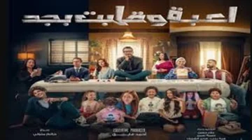 الحلقة الأولى لمسلسل لعبة وقلبت.. موعد البث والأحداث الرئيسية